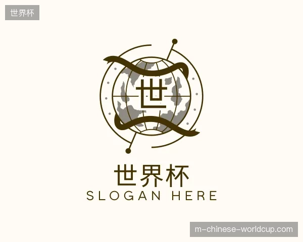 认识世界杯官网